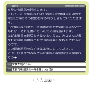 入力画面