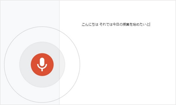 音声認識